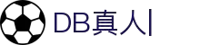 DB真人-(中国)·旗舰官方网站